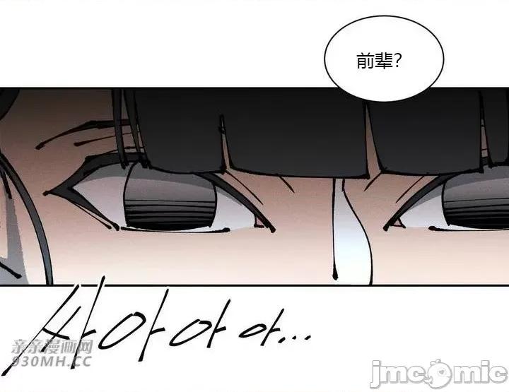 白天使无法入眠 白天使无法入眠-第42话 第77页