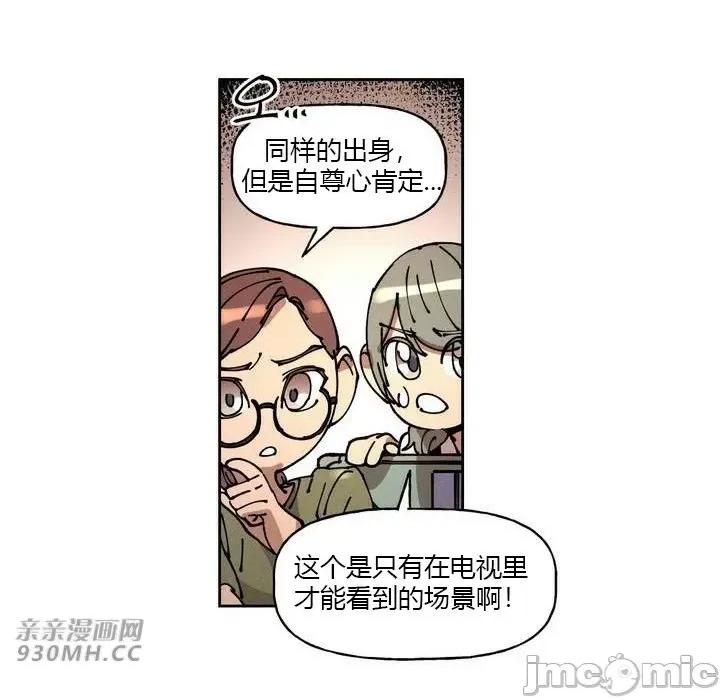 白天使无法入眠 白天使无法入眠-第43话 第14页
