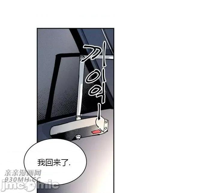 白天使无法入眠 白天使无法入眠-第43话 第16页