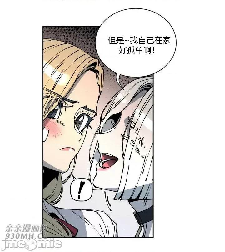 白天使无法入眠 白天使无法入眠-第43话 第26页