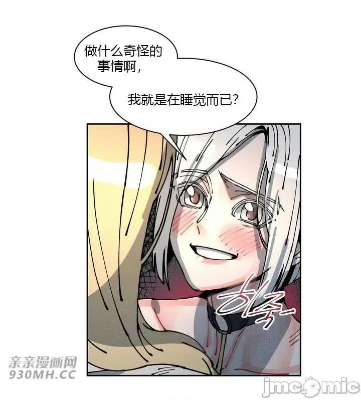 白天使无法入眠 白天使无法入眠-第43话 第29页
