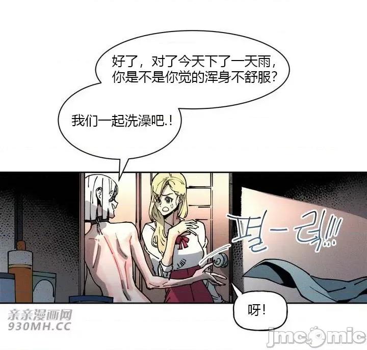 白天使无法入眠 白天使无法入眠-第43话 第30页