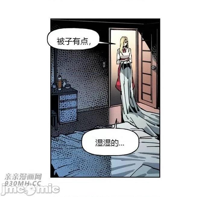 白天使无法入眠 白天使无法入眠-第43话 第32页