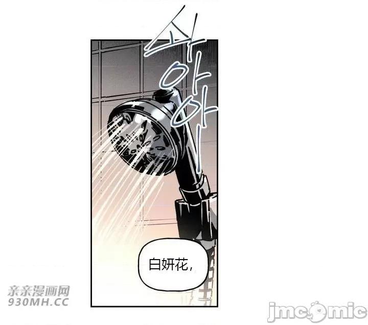 白天使无法入眠 白天使无法入眠-第43话 第34页