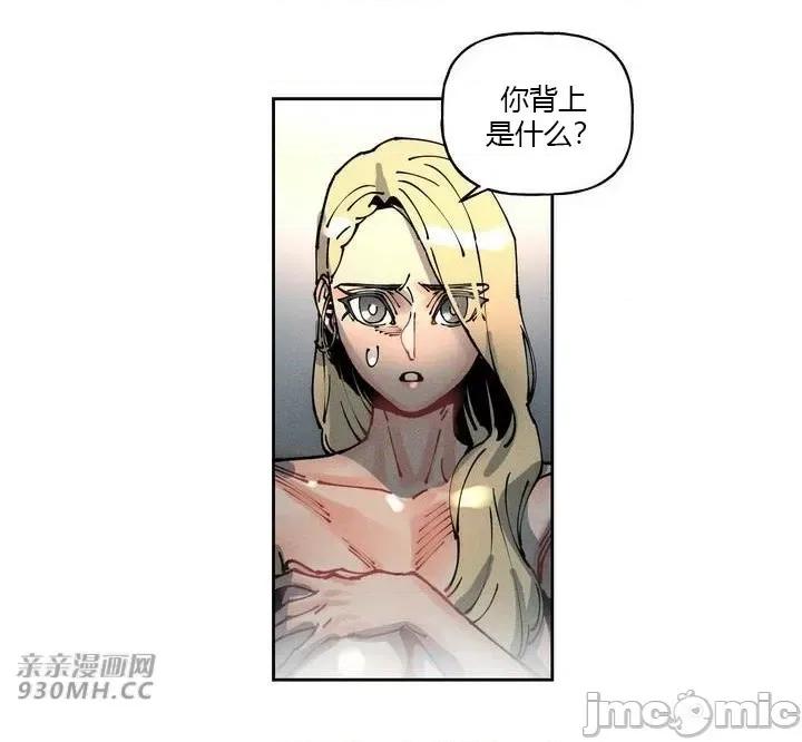 白天使无法入眠 白天使无法入眠-第43话 第35页