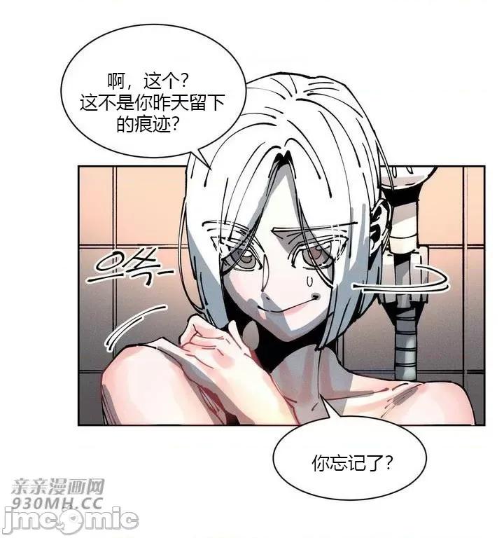 白天使无法入眠 白天使无法入眠-第43话 第37页