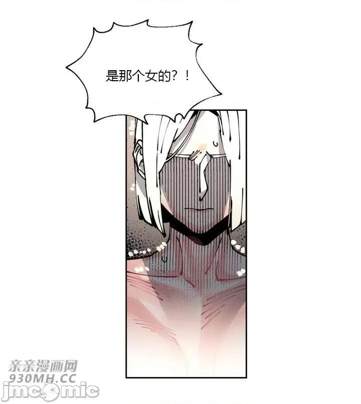 白天使无法入眠 白天使无法入眠-第43话 第41页