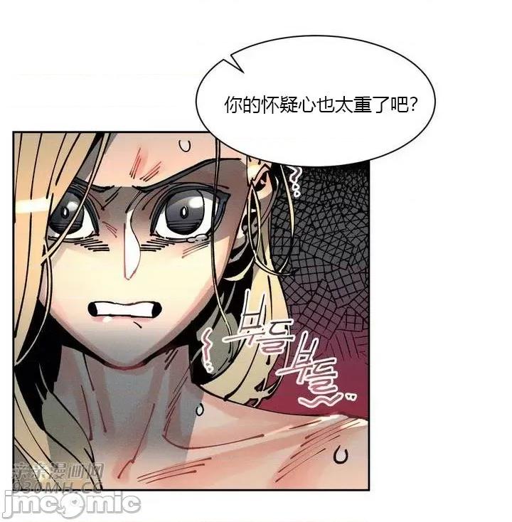 白天使无法入眠 白天使无法入眠-第43话 第43页