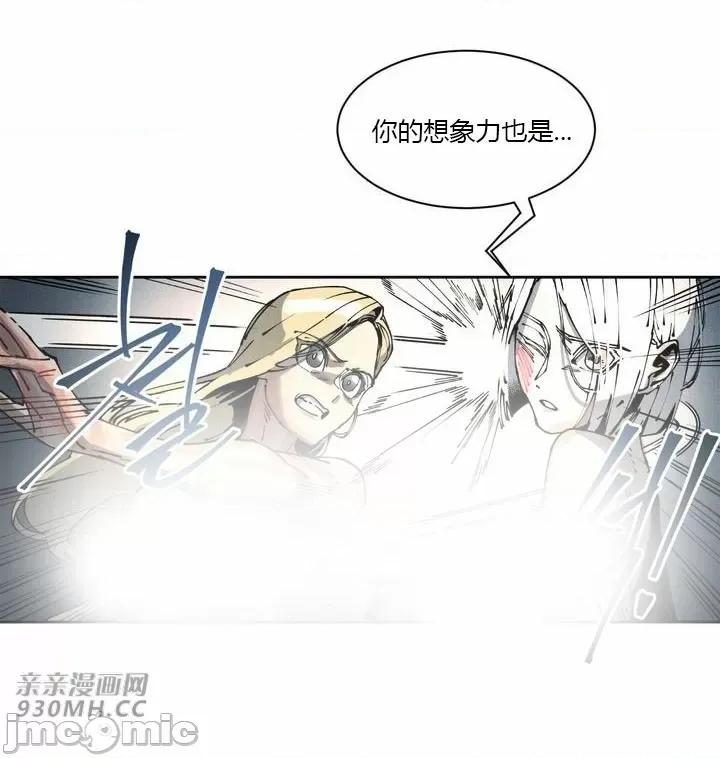 白天使无法入眠 白天使无法入眠-第43话 第44页