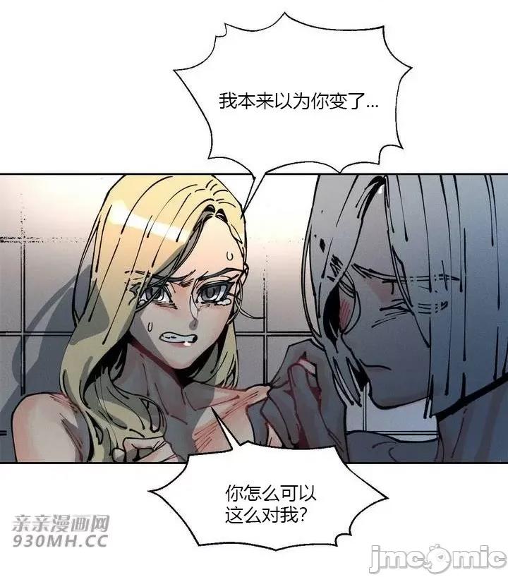 白天使无法入眠 白天使无法入眠-第43话 第46页