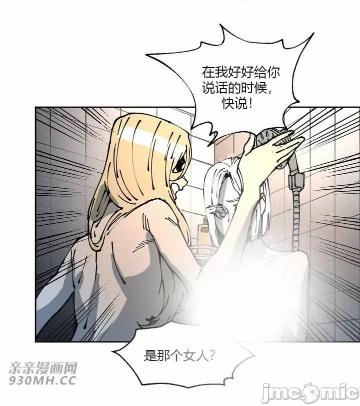 白天使无法入眠 白天使无法入眠-第43话 第47页