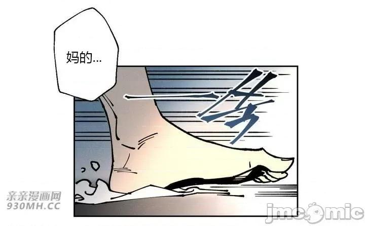白天使无法入眠 白天使无法入眠-第43话 第49页