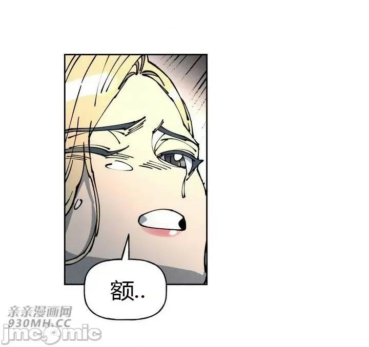 白天使无法入眠 白天使无法入眠-第43话 第53页