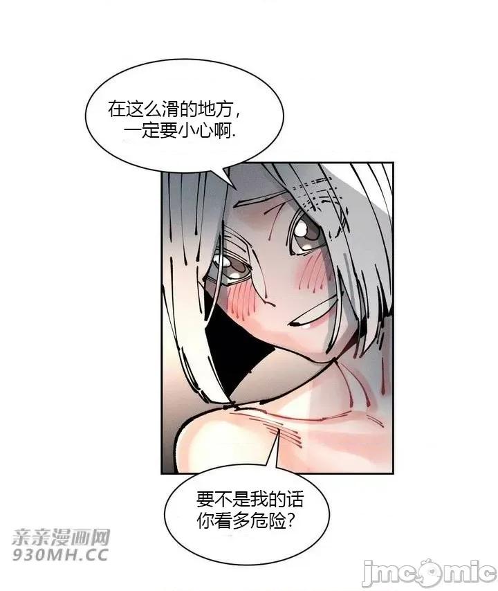 白天使无法入眠 白天使无法入眠-第43话 第55页