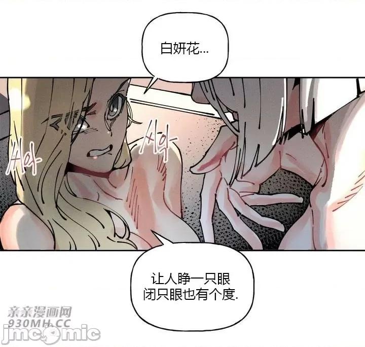 白天使无法入眠 白天使无法入眠-第43话 第61页