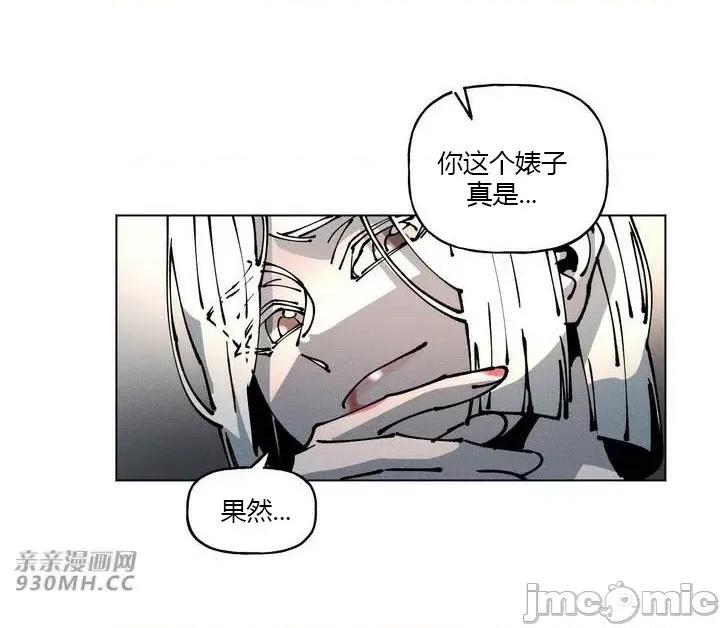 白天使无法入眠 白天使无法入眠-第43话 第62页