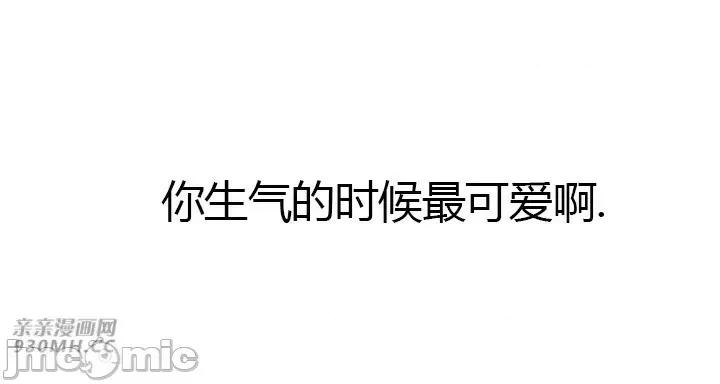 白天使无法入眠 白天使无法入眠-第43话 第63页
