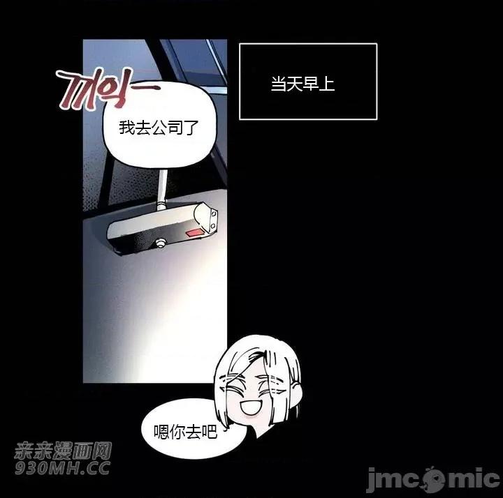 白天使无法入眠 白天使无法入眠-第44话 第2页