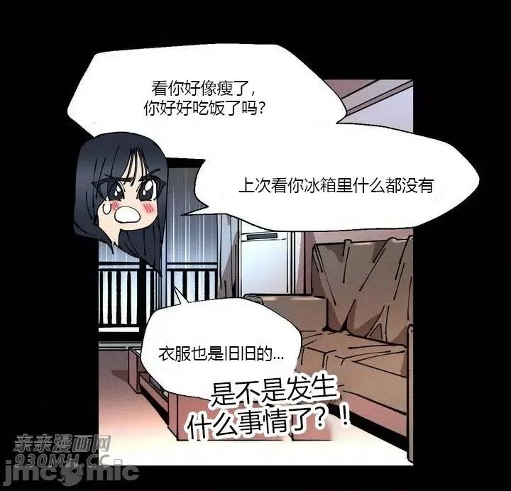 白天使无法入眠 白天使无法入眠-第44话 第7页