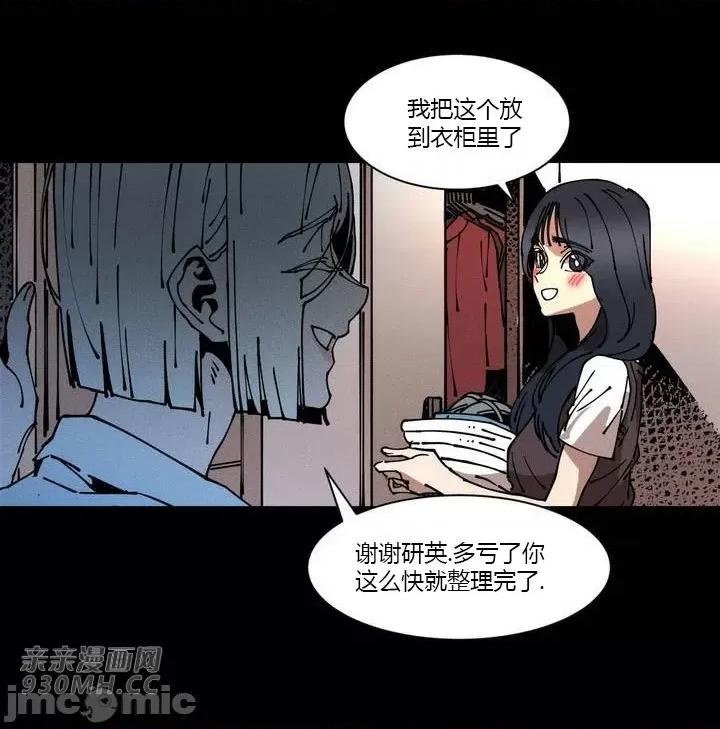 白天使无法入眠 白天使无法入眠-第44话 第13页