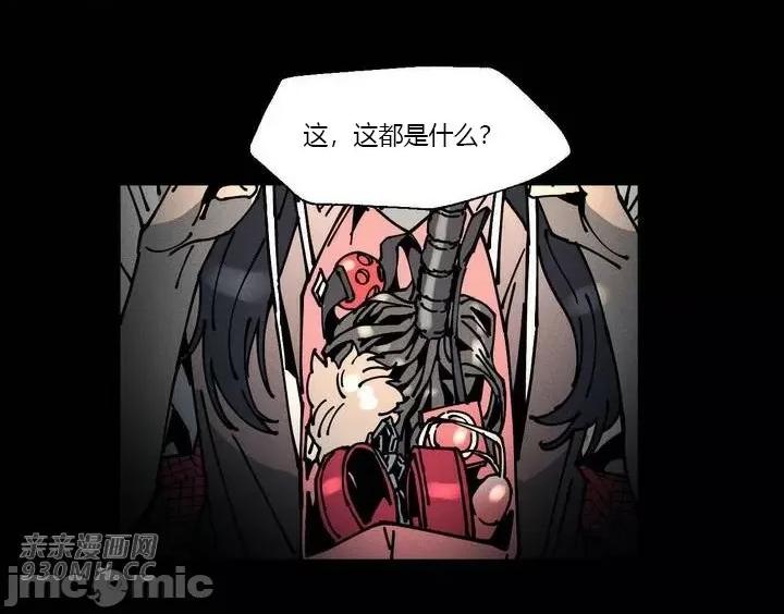 白天使无法入眠 白天使无法入眠-第44话 第16页