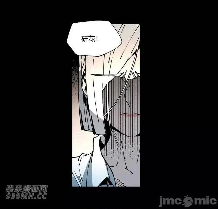 白天使无法入眠 白天使无法入眠-第44话 第18页
