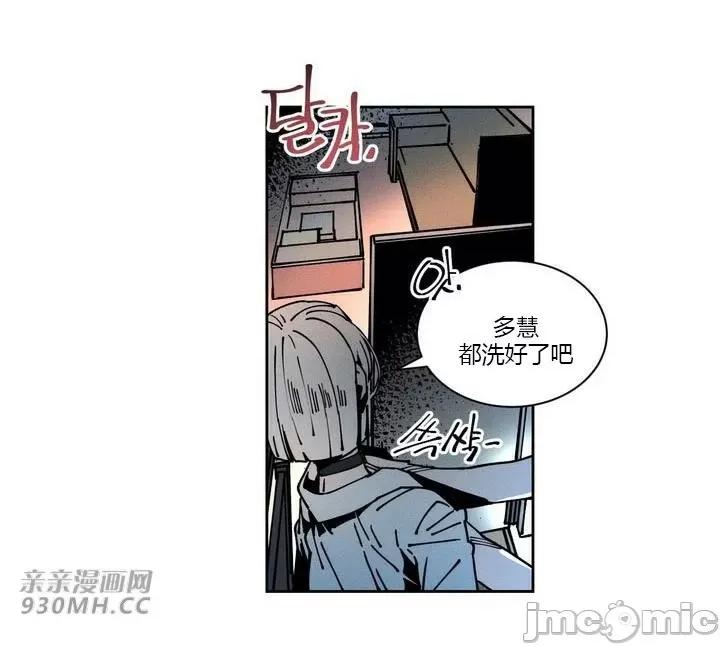 白天使无法入眠 白天使无法入眠-第44话 第22页