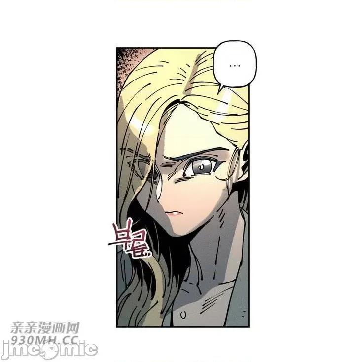白天使无法入眠 白天使无法入眠-第44话 第24页