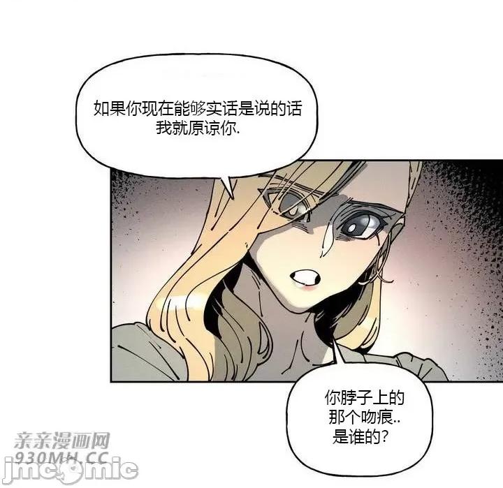 白天使无法入眠 白天使无法入眠-第44话 第28页
