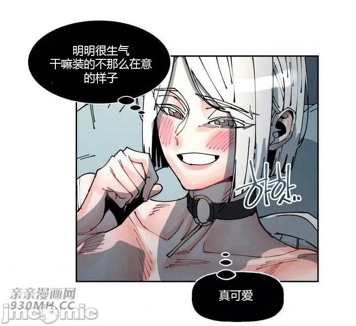 白天使无法入眠 白天使无法入眠-第44话 第31页