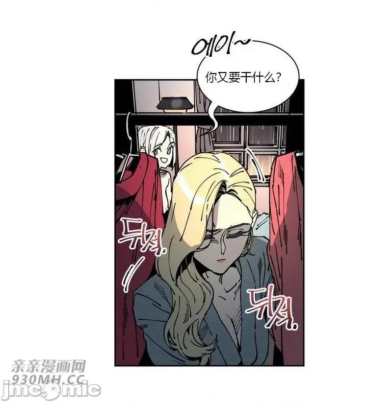 白天使无法入眠 白天使无法入眠-第44话 第34页