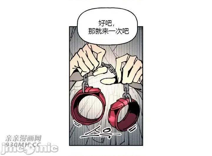 白天使无法入眠 白天使无法入眠-第44话 第35页