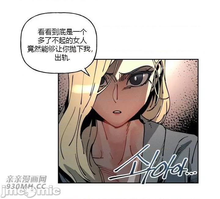 白天使无法入眠 白天使无法入眠-第44话 第36页