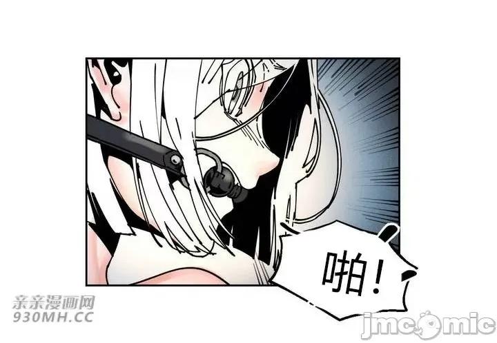 白天使无法入眠 白天使无法入眠-第44话 第40页