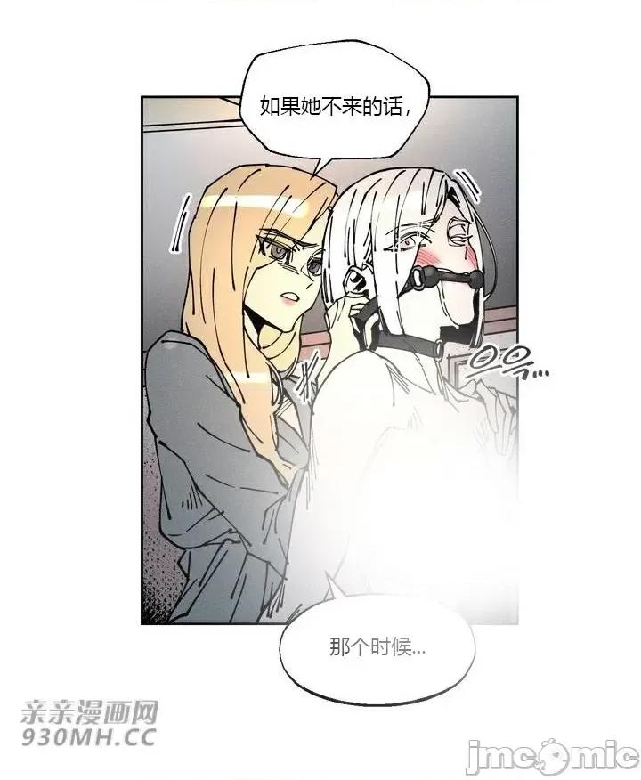 白天使无法入眠 白天使无法入眠-第44话 第42页