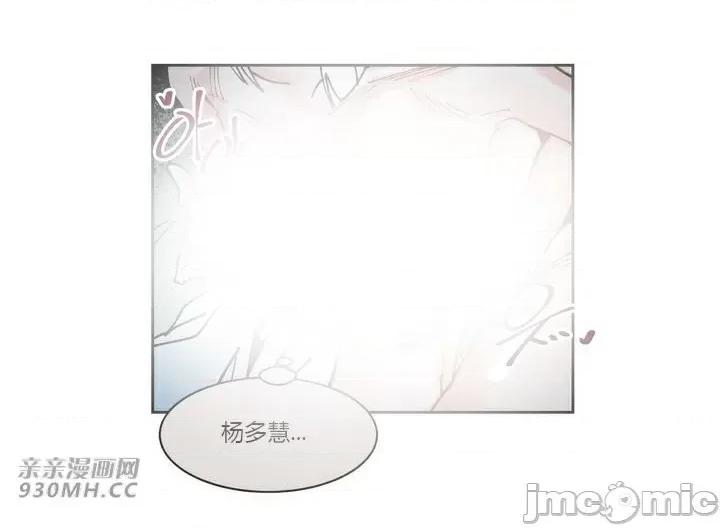 白天使无法入眠 白天使无法入眠-第44话 第49页