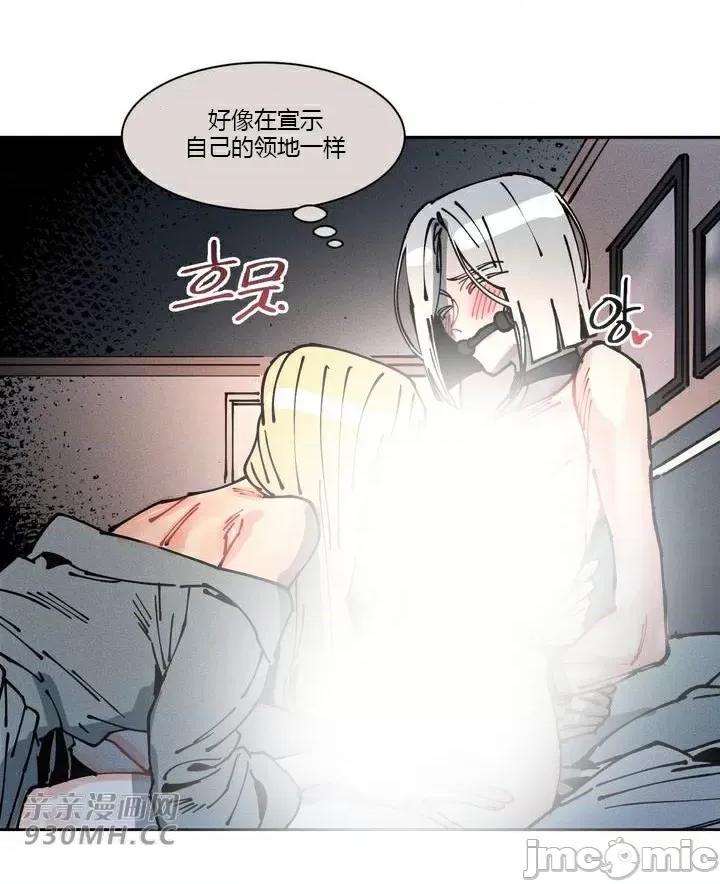 白天使无法入眠 白天使无法入眠-第44话 第51页