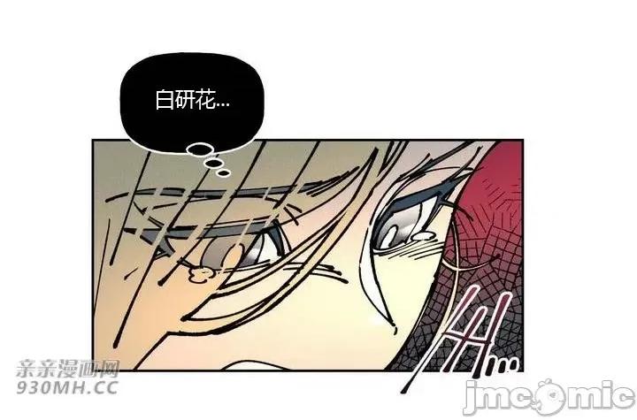 白天使无法入眠 白天使无法入眠-第44话 第53页