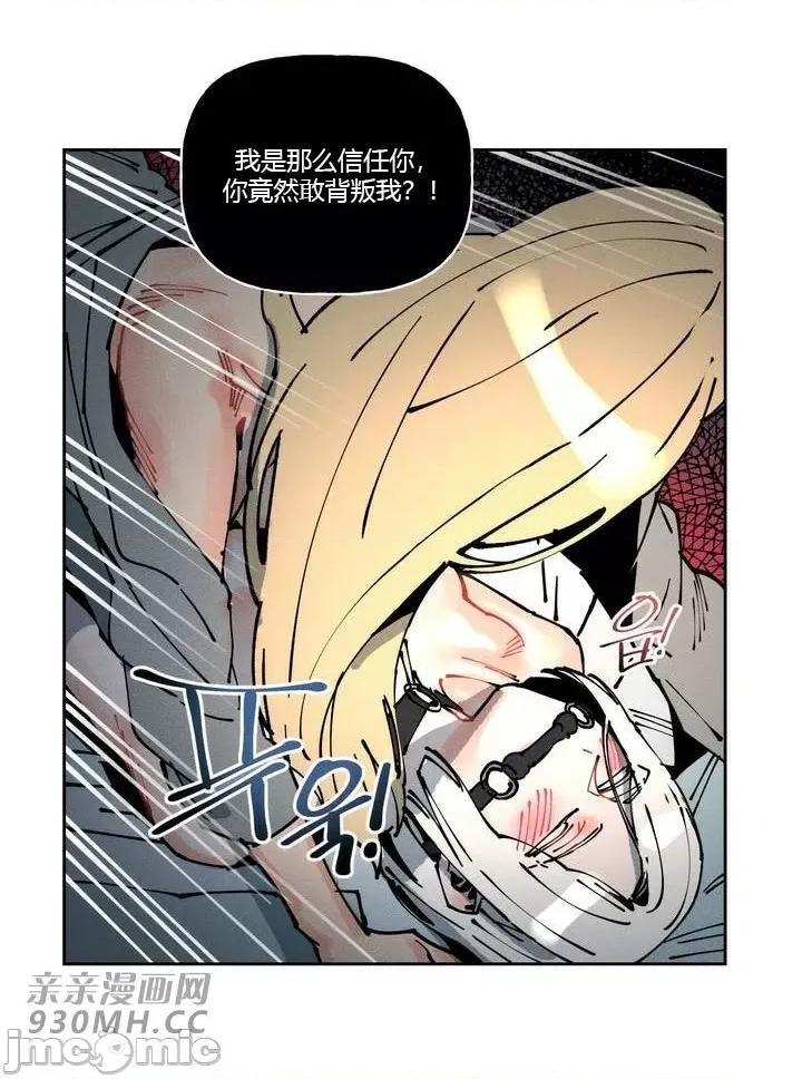 白天使无法入眠 白天使无法入眠-第44话 第55页