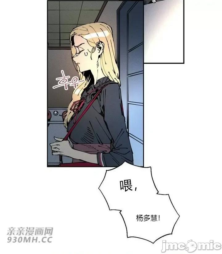 白天使无法入眠 白天使无法入眠-第44话 第64页