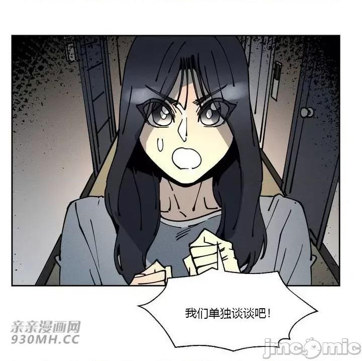 白天使无法入眠 白天使无法入眠-第44话 第66页