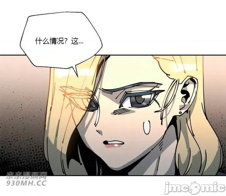 白天使无法入眠 白天使无法入眠-第44话 第67页