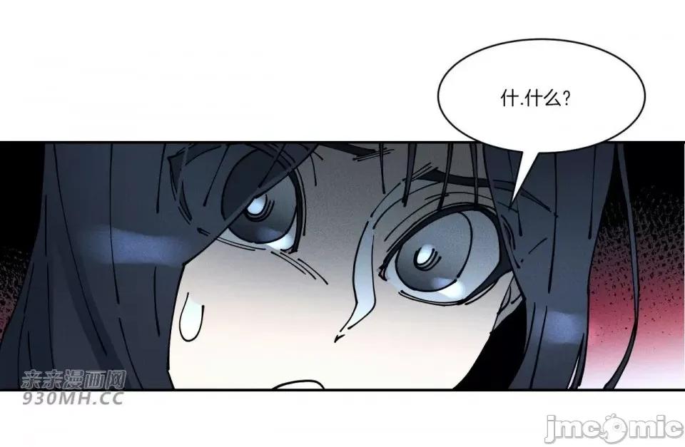 白天使无法入眠 白天使无法入眠-第45话 第15页