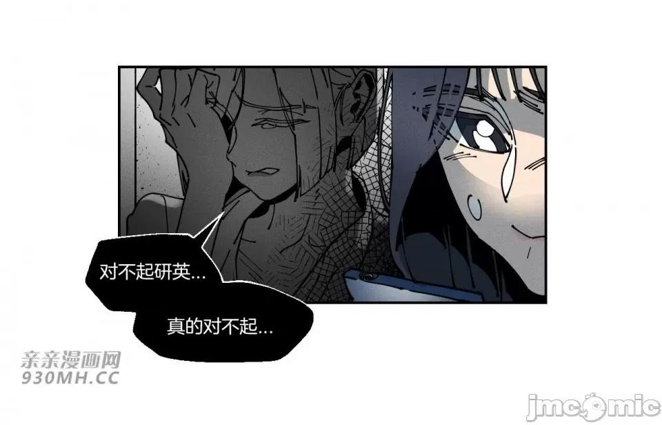 白天使无法入眠 白天使无法入眠-第45话 第20页