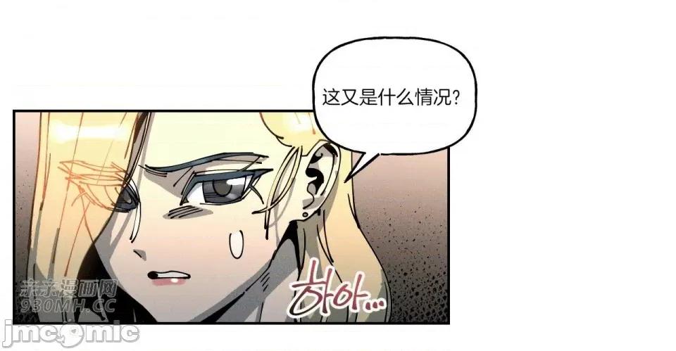 白天使无法入眠 白天使无法入眠-第45话 第25页
