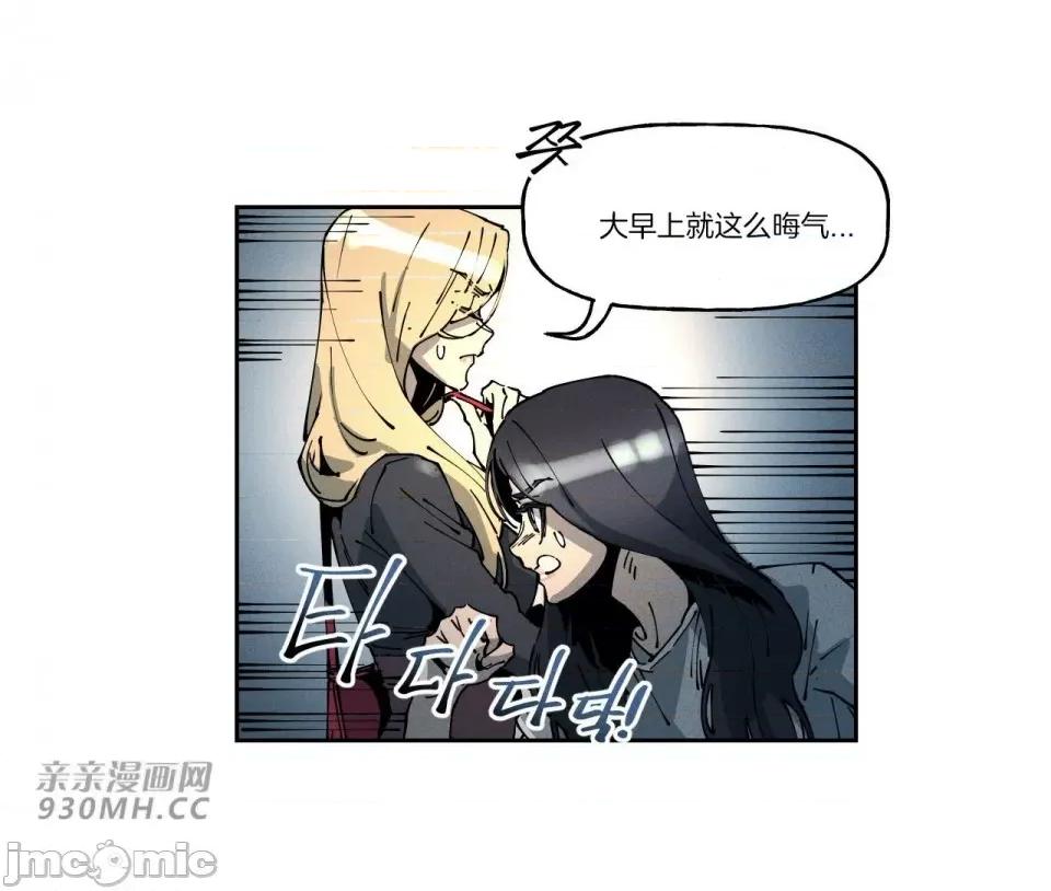 白天使无法入眠 白天使无法入眠-第45话 第30页