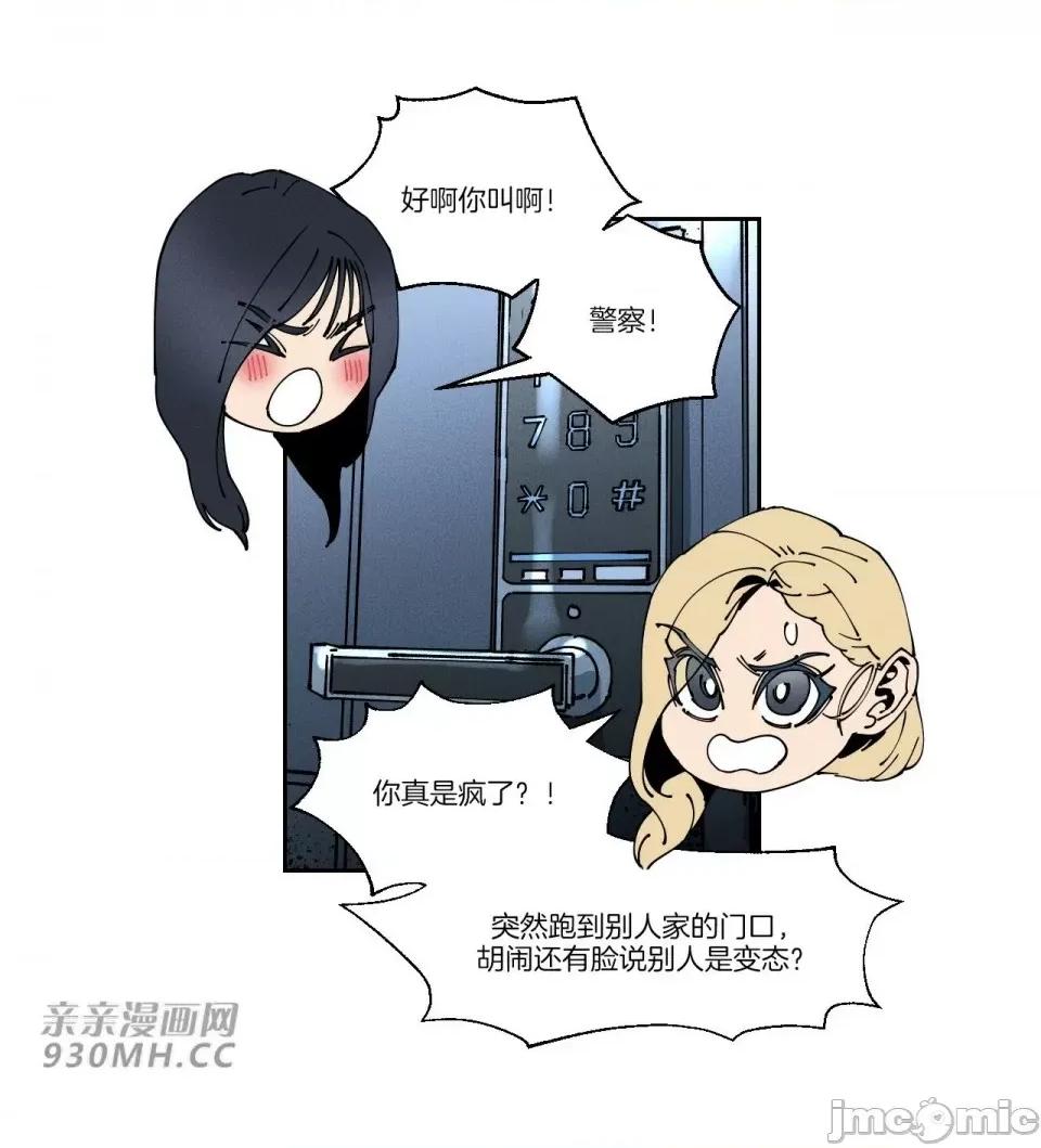 白天使无法入眠 白天使无法入眠-第45话 第35页