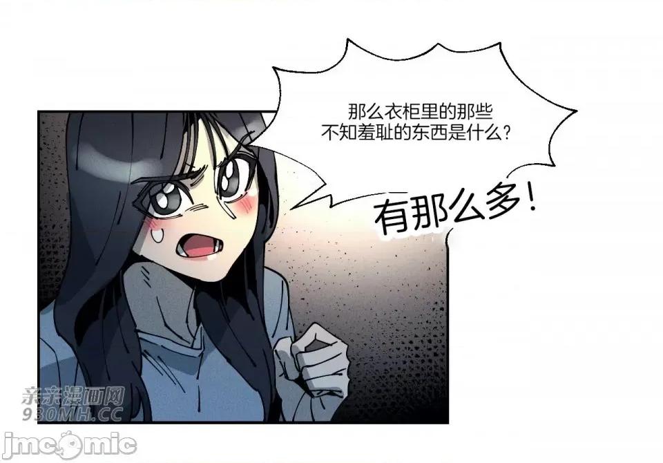 白天使无法入眠 白天使无法入眠-第45话 第36页