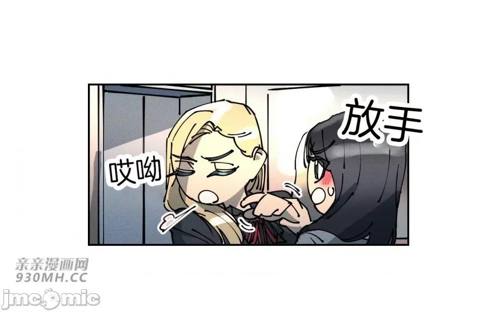白天使无法入眠 白天使无法入眠-第45话 第42页