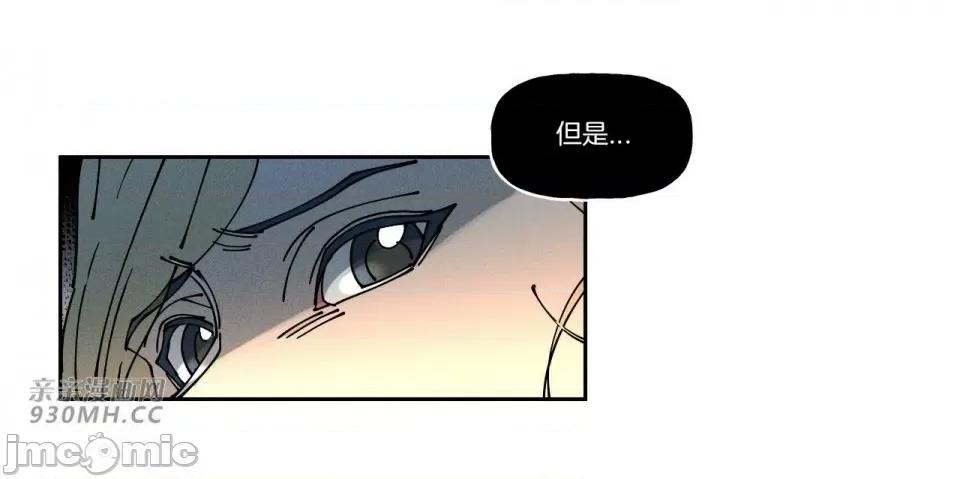 白天使无法入眠 白天使无法入眠-第45话 第43页